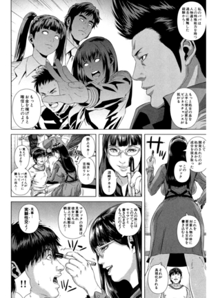 Messiah Chinko Page #138