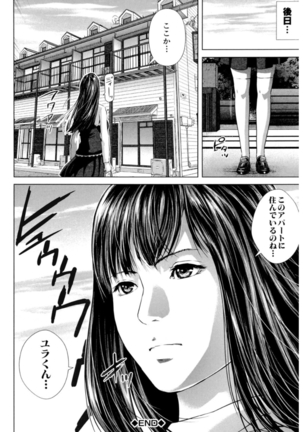 Messiah Chinko Page #24