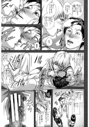Messiah Chinko Page #109