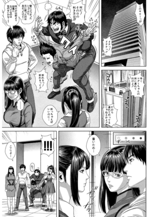 Messiah Chinko Page #167