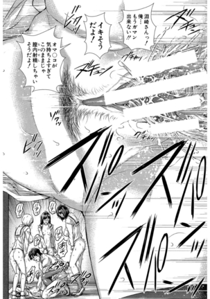 Messiah Chinko Page #126