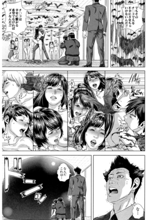 Messiah Chinko Page #175