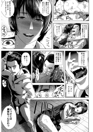 Messiah Chinko Page #23
