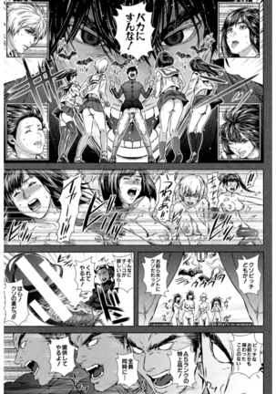 Messiah Chinko Page #131