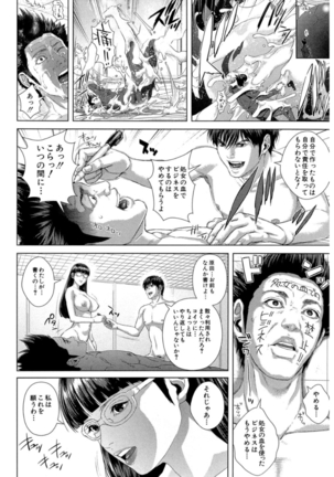 Messiah Chinko Page #206