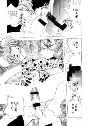 Meirei Denpa Senkyaku Banrai Page #55