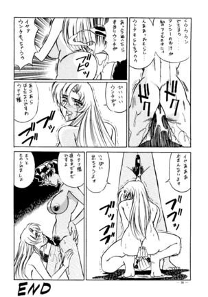 Meirei Denpa Senkyaku Banrai Page #36