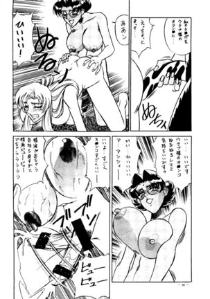 Meirei Denpa Senkyaku Banrai - Page 32