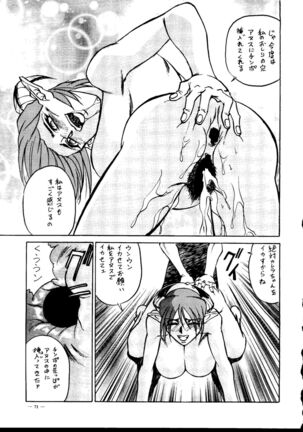 Meirei Denpa Senkyaku Banrai - Page 69