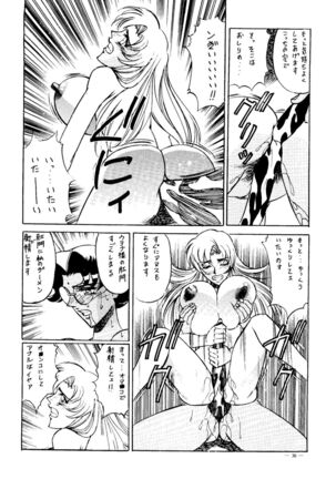 Meirei Denpa Senkyaku Banrai Page #34