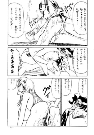Meirei Denpa Senkyaku Banrai Page #31