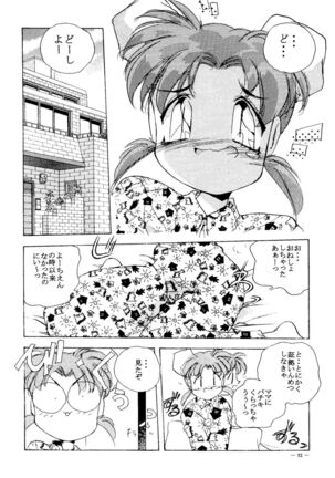 Meirei Denpa Senkyaku Banrai Page #50