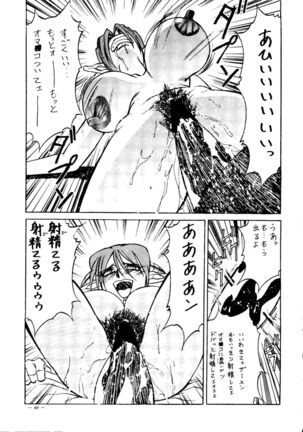 Meirei Denpa Senkyaku Banrai - Page 67