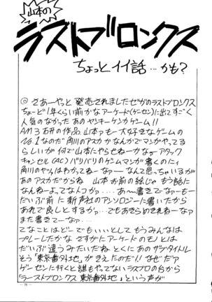 Meirei Denpa Senkyaku Banrai - Page 73