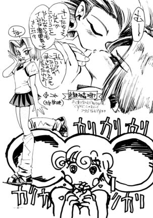 Meirei Denpa Senkyaku Banrai Page #41