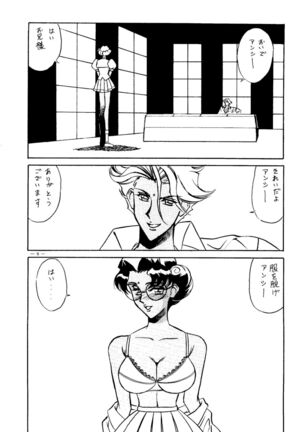 Meirei Denpa Senkyaku Banrai - Page 7