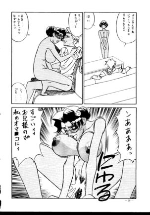 Meirei Denpa Senkyaku Banrai - Page 18