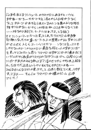 Meirei Denpa Senkyaku Banrai Page #76