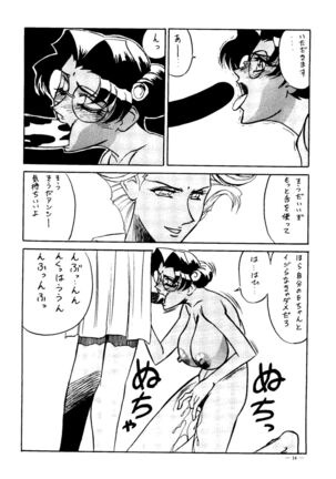 Meirei Denpa Senkyaku Banrai Page #12