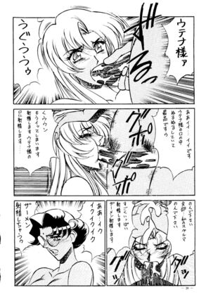 Meirei Denpa Senkyaku Banrai Page #26