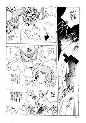 Meirei Denpa Senkyaku Banrai - Page 56