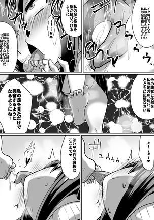 Gyakuten Shimai 2 Page #12