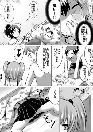 Gyakuten Shimai 2 Page #6