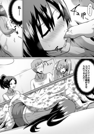 Gyakuten Shimai 2 Page #4