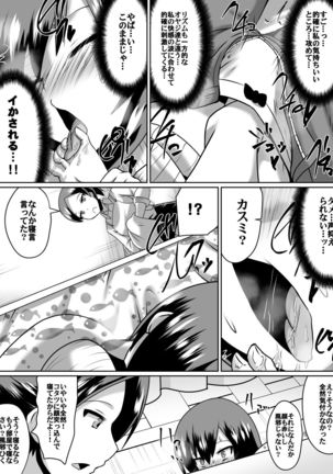 Gyakuten Shimai 2 Page #9