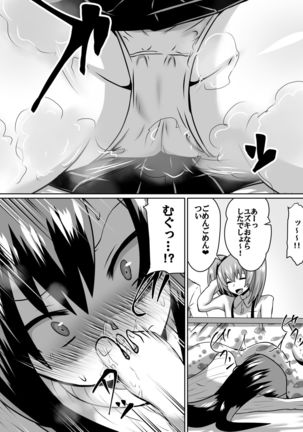 Gyakuten Shimai 2 Page #5