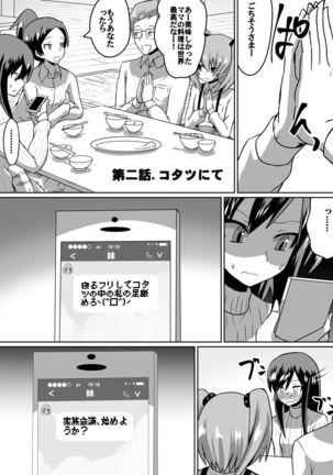 Gyakuten Shimai 2 Page #1