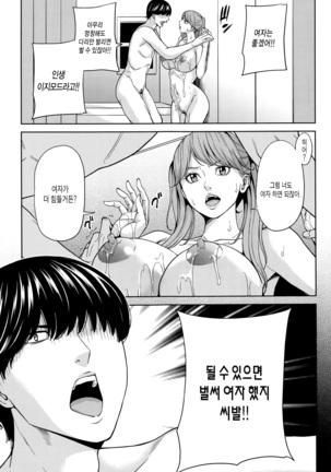 Onna Kyoushi to Boku no Himitsu | 여교사와 나의 비밀 Page #136