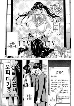 Onna Kyoushi to Boku no Himitsu | 여교사와 나의 비밀 Page #130