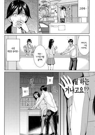 Onna Kyoushi to Boku no Himitsu | 여교사와 나의 비밀 Page #65