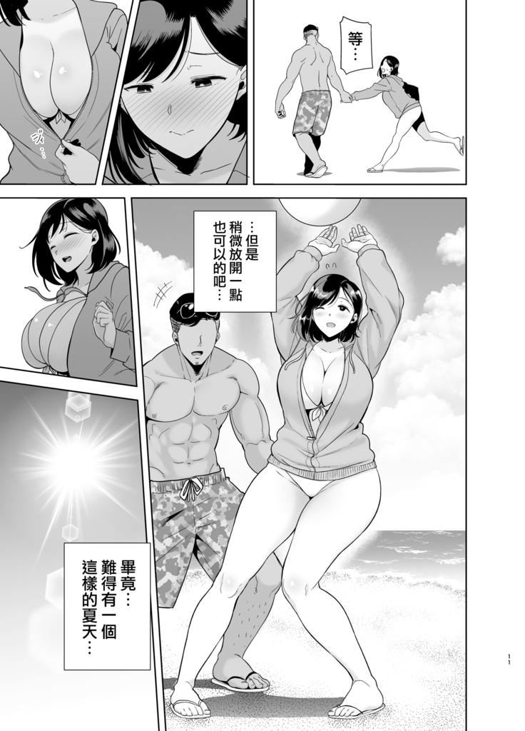 Natsuzuma ~Natsu, Ryokan, Nanpa Otoko-tachi ni Ochita Tsuma~ Megane Nashi.ver