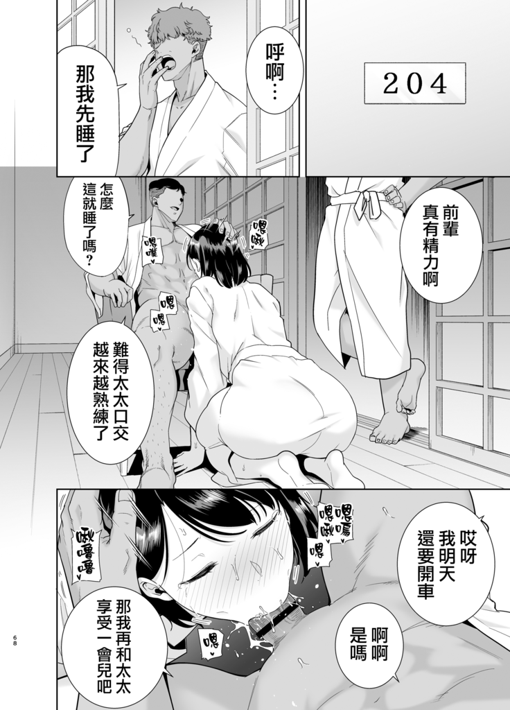 Natsuzuma ~Natsu, Ryokan, Nanpa Otoko-tachi ni Ochita Tsuma~ Megane Nashi.ver