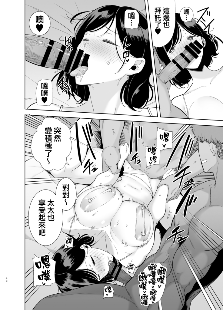 Natsuzuma ~Natsu, Ryokan, Nanpa Otoko-tachi ni Ochita Tsuma~ Megane Nashi.ver