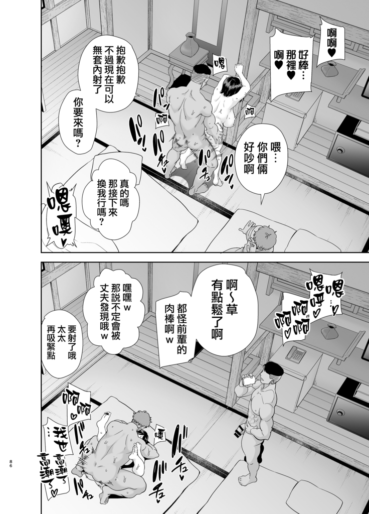 Natsuzuma ~Natsu, Ryokan, Nanpa Otoko-tachi ni Ochita Tsuma~ Megane Nashi.ver