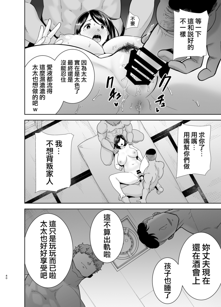 Natsuzuma ~Natsu, Ryokan, Nanpa Otoko-tachi ni Ochita Tsuma~ Megane Nashi.ver