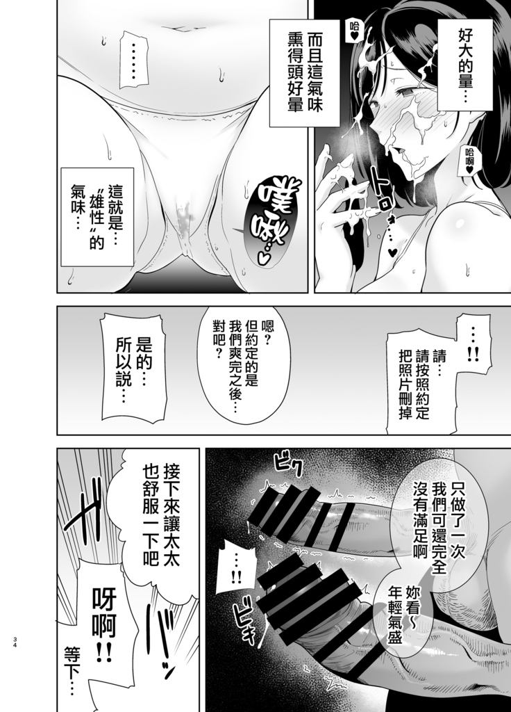 Natsuzuma ~Natsu, Ryokan, Nanpa Otoko-tachi ni Ochita Tsuma~ Megane Nashi.ver