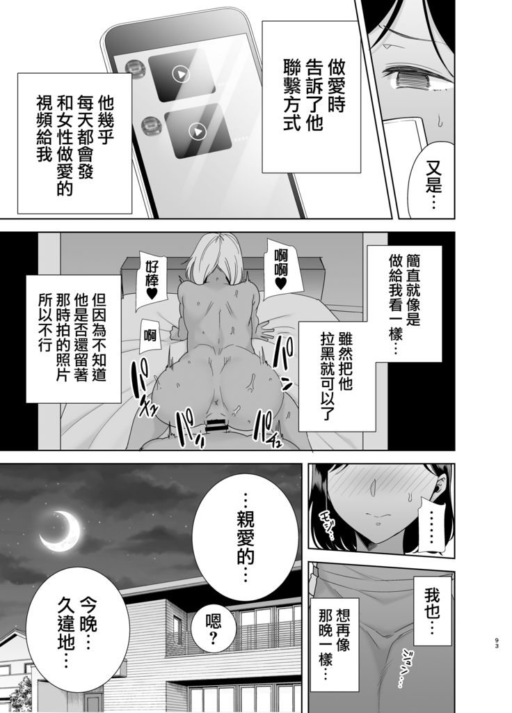 Natsuzuma ~Natsu, Ryokan, Nanpa Otoko-tachi ni Ochita Tsuma~ Megane Nashi.ver
