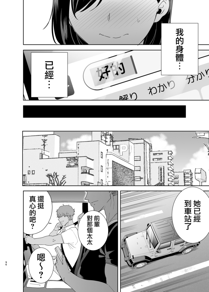 Natsuzuma ~Natsu, Ryokan, Nanpa Otoko-tachi ni Ochita Tsuma~ Megane Nashi.ver
