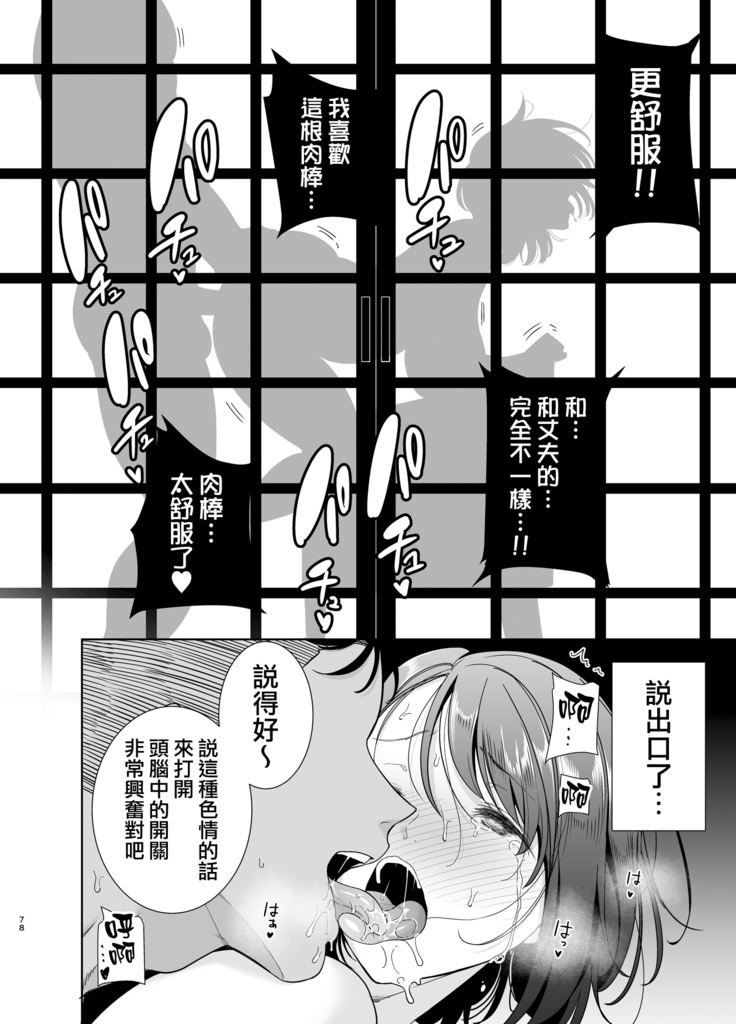 Natsuzuma ~Natsu, Ryokan, Nanpa Otoko-tachi ni Ochita Tsuma~ Megane Nashi.ver