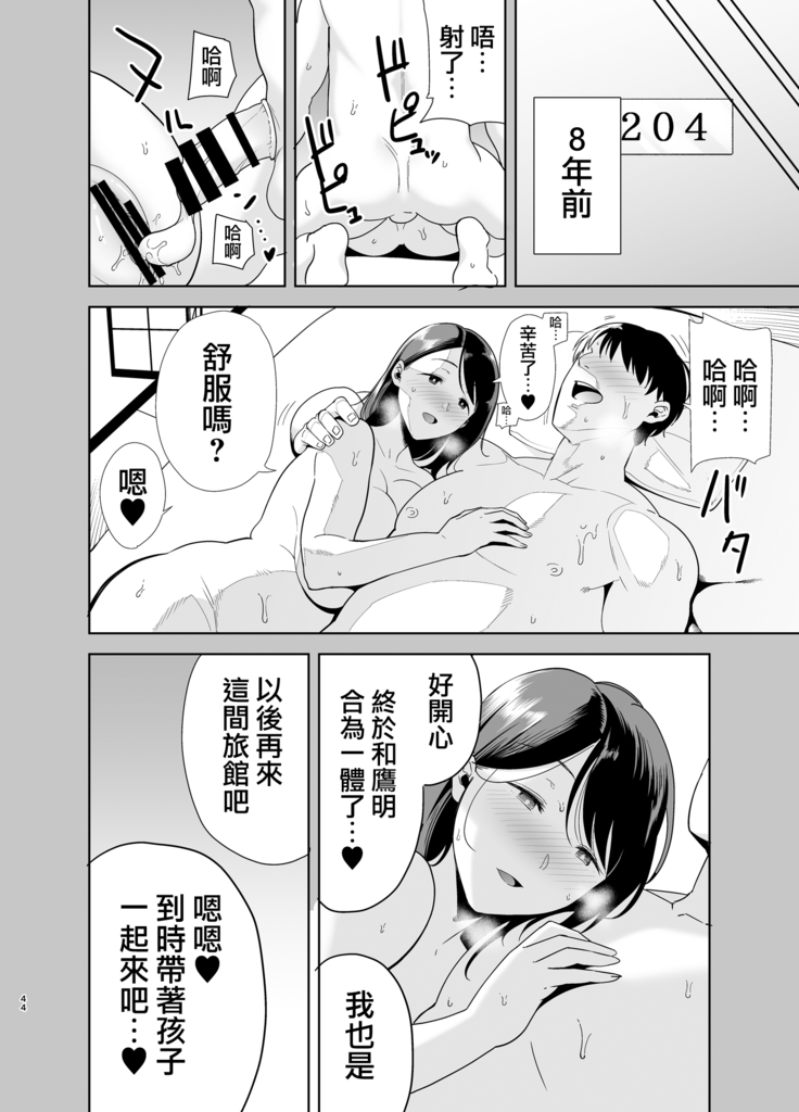Natsuzuma ~Natsu, Ryokan, Nanpa Otoko-tachi ni Ochita Tsuma~ Megane Nashi.ver