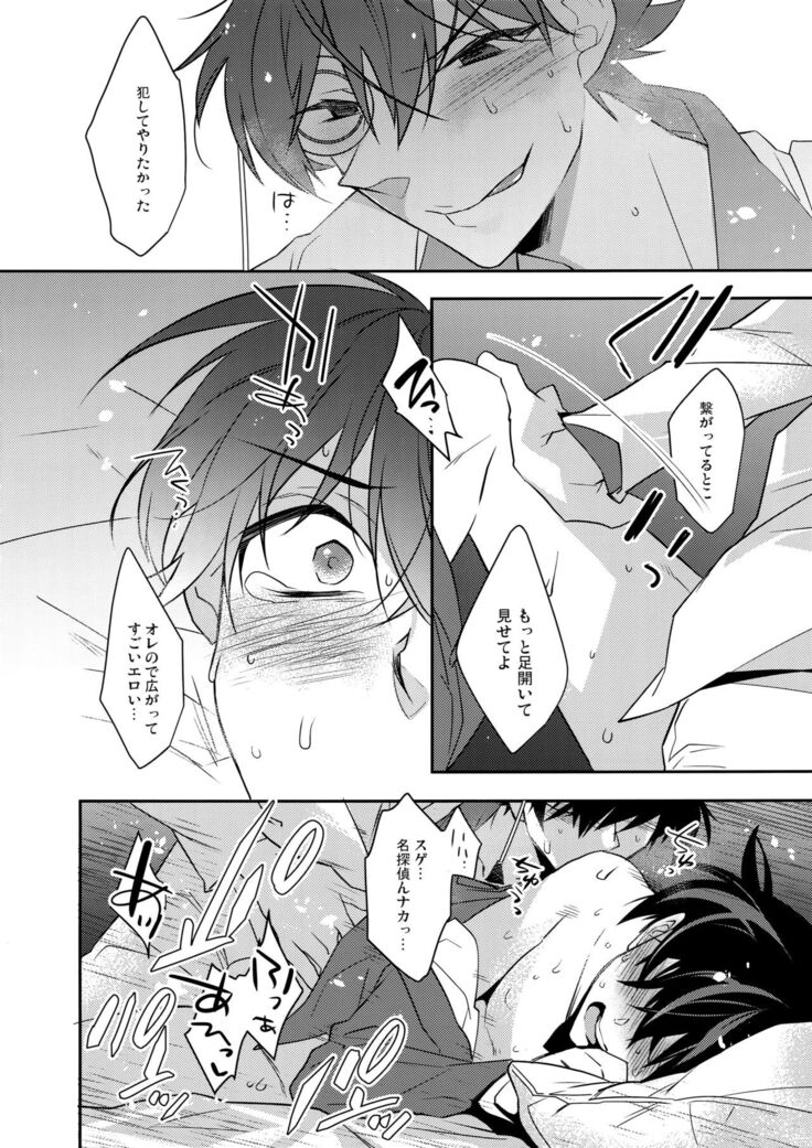 Aphrodisiac