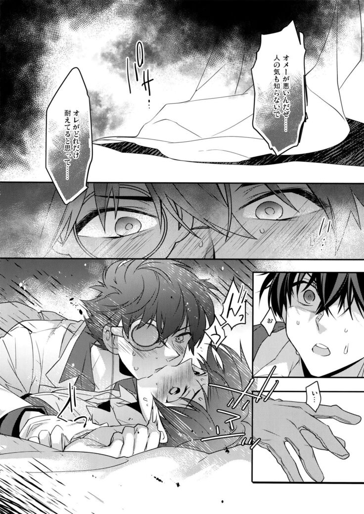 Aphrodisiac
