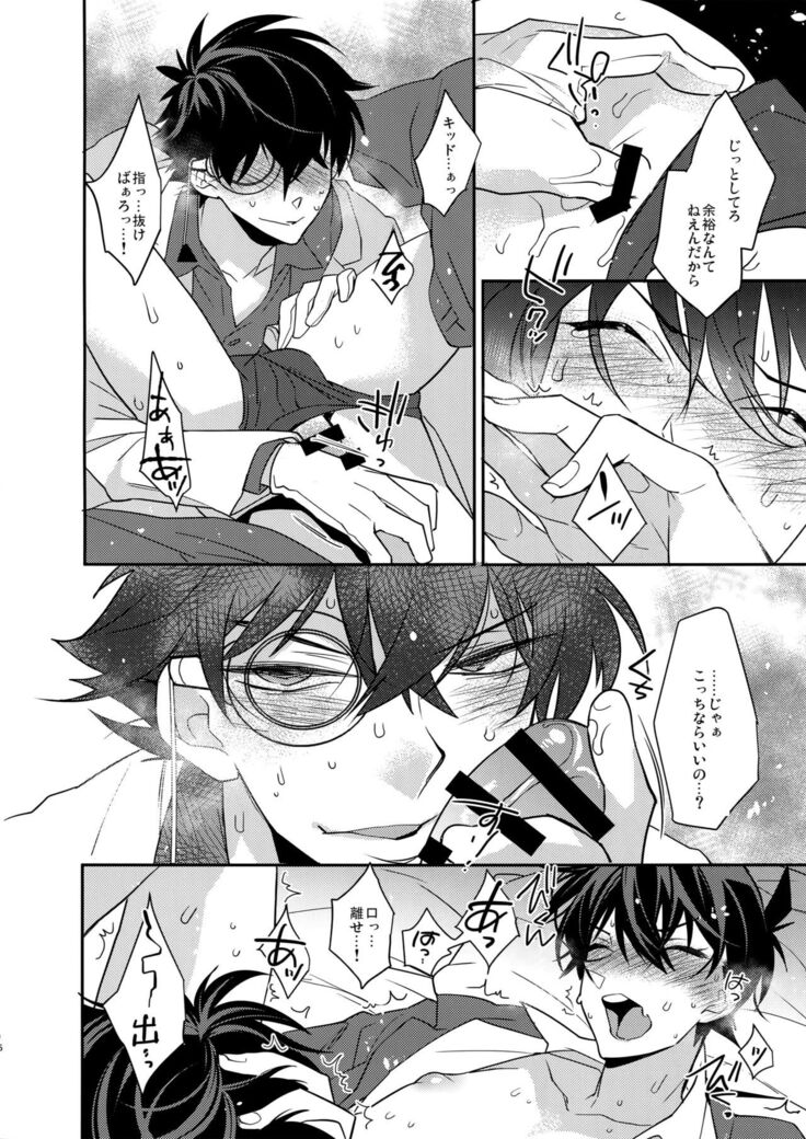 Aphrodisiac