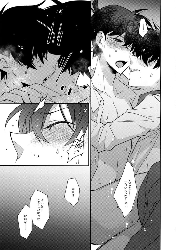 Aphrodisiac