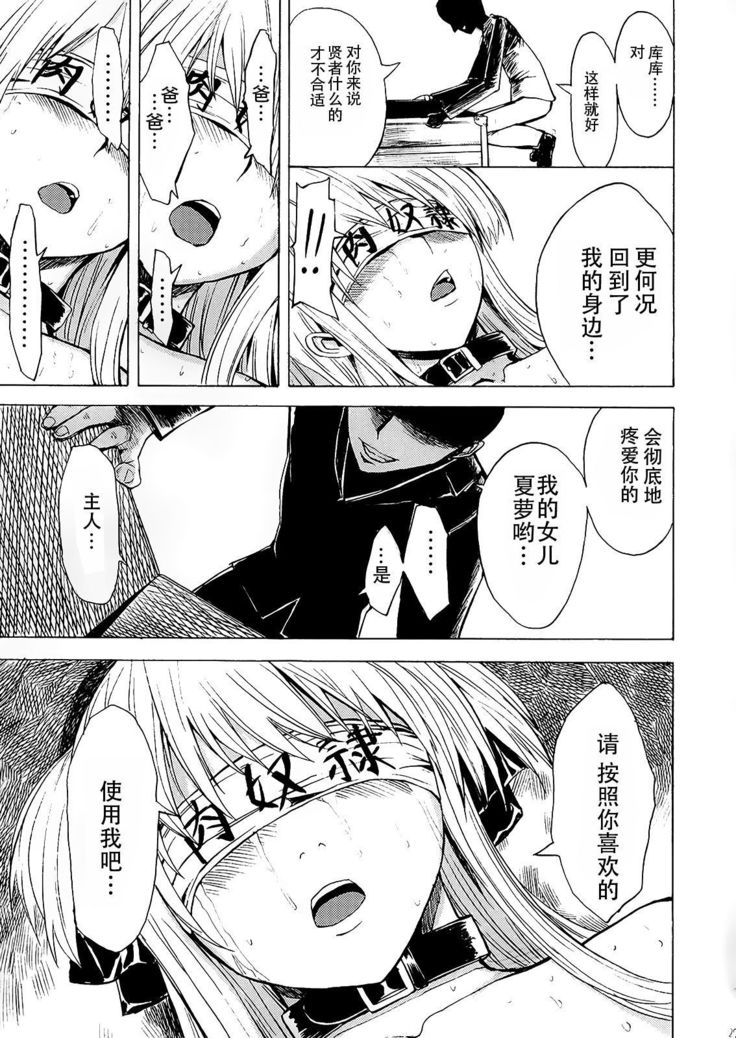 Ura Mahou Gakuen Kenja Ikusei Keikaku