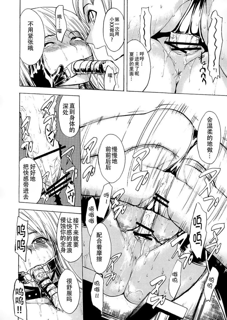 Ura Mahou Gakuen Kenja Ikusei Keikaku